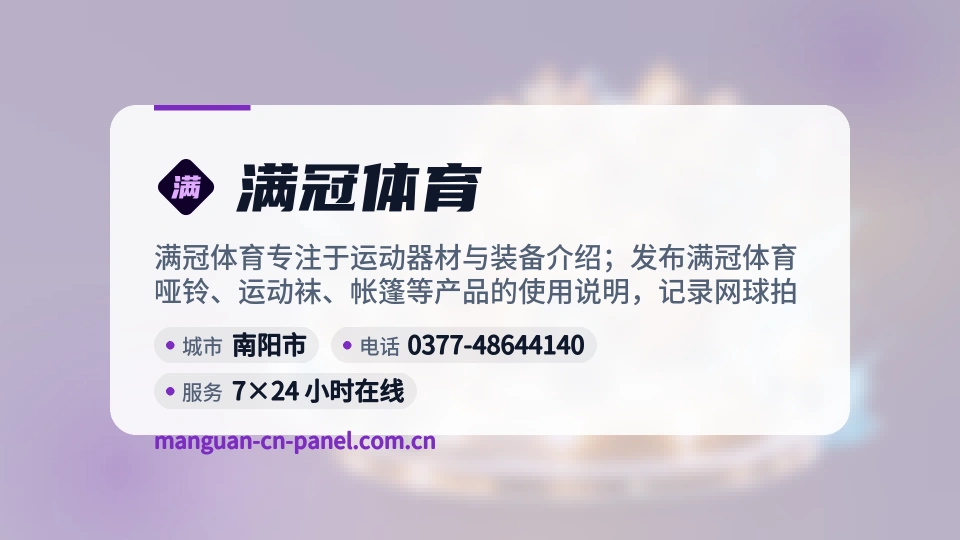 认识满冠体育