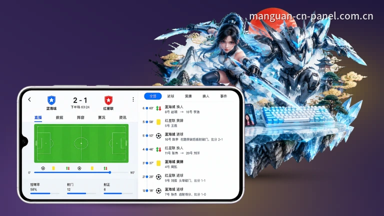 满冠体育 · 无插件看球赛程比分